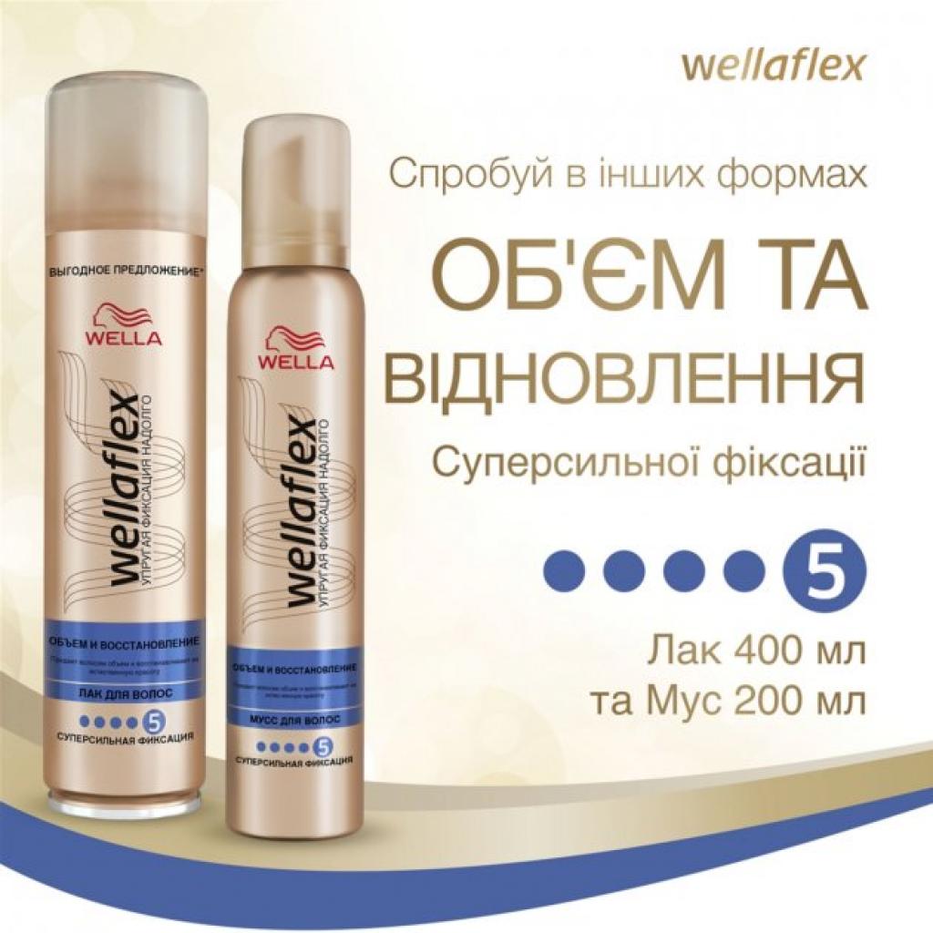 Лак для волосся WellaFlex Об'єм і відновлення суперсильної фіксації 250 мл (8001090262721) - зображення 9