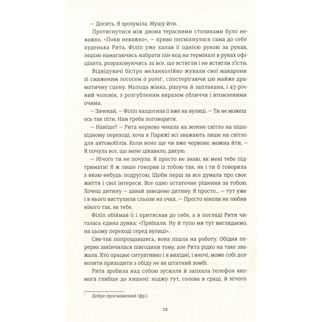 Книга Добрі новини з Аральського моря - Ірена Карпа #книголав (9786177563869) - зображення 9