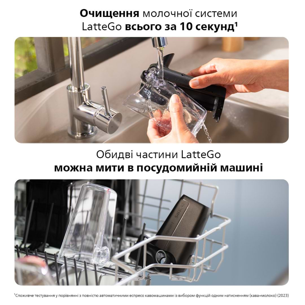 Кавомашина Philips Series 4400 LatteGo EP 4443/70 (EP4443/70) - изображение 5