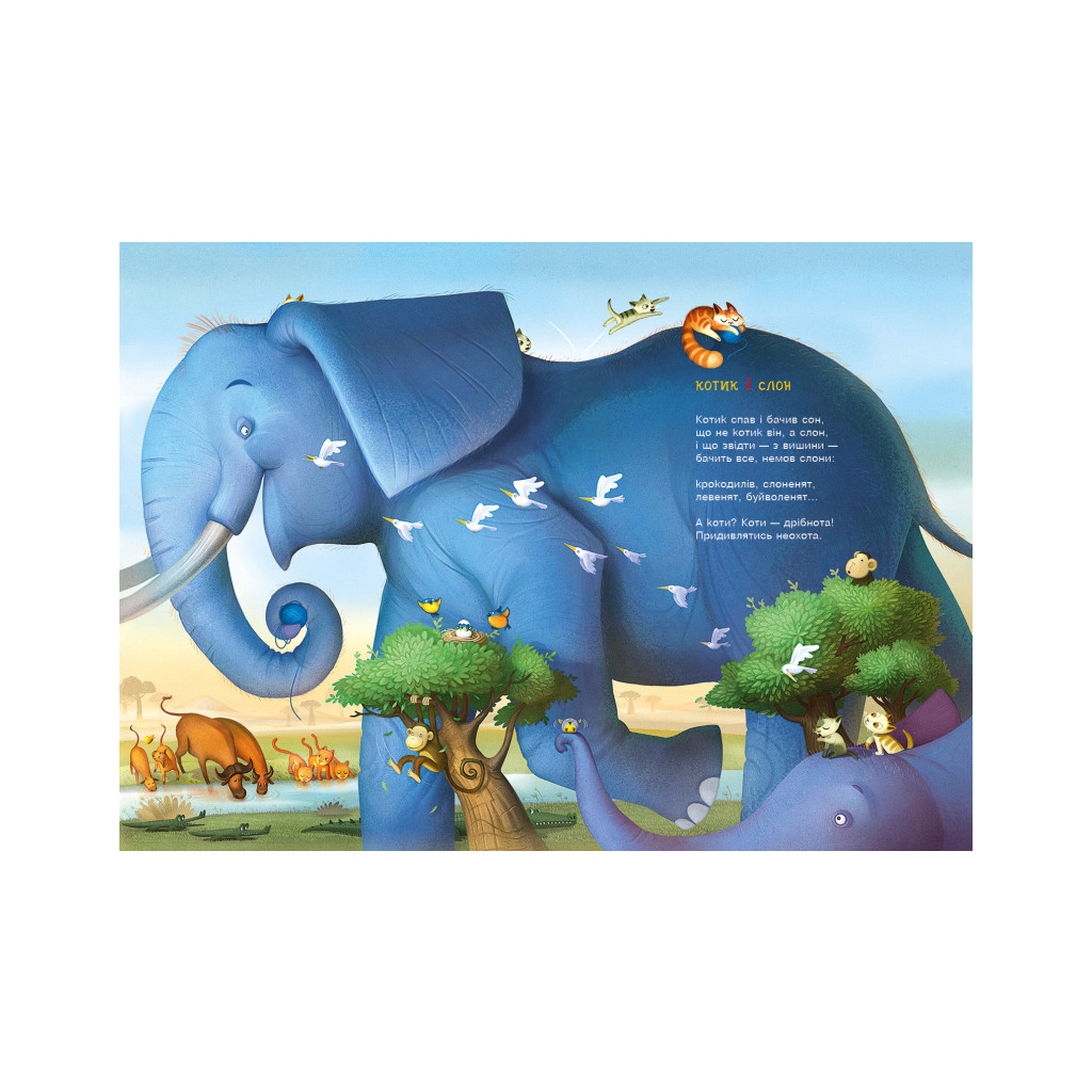 Книга Пароплави і кити - Григорій Фалькович А-ба-ба-га-ла-ма-га (9786175852019) - зображення 2