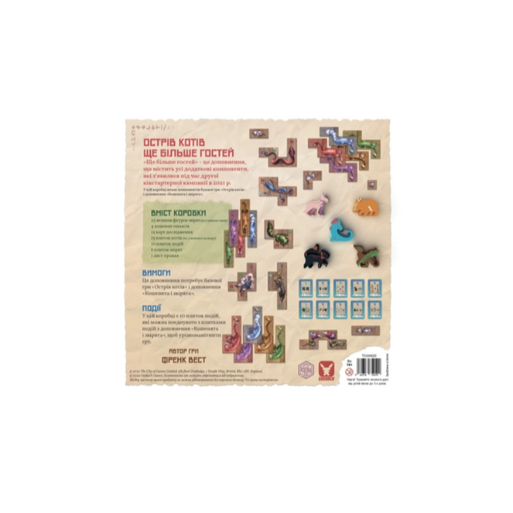 Настільна гра Geekach Games Острів котів: Ще більше гостей (The Isle of Cats: Kickstarter Pack 2) доповнення, українська (GKCH047OKP2) - зображення 3