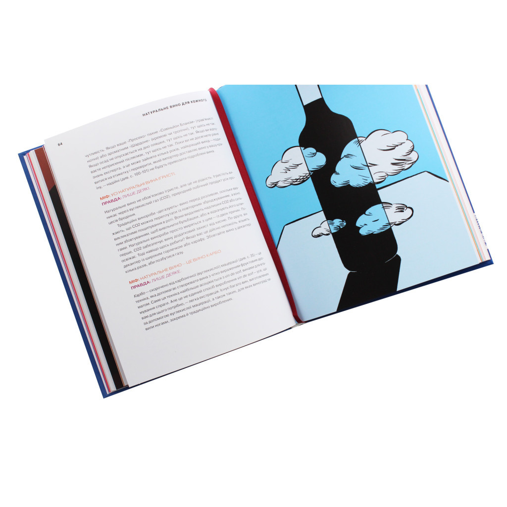 Книга Натуральне вино для кожного. Що це? Де його знайти? Як у нього закохатись? - Еліс Фейрінг Yakaboo Publishing (9786177544448) - зображення 7