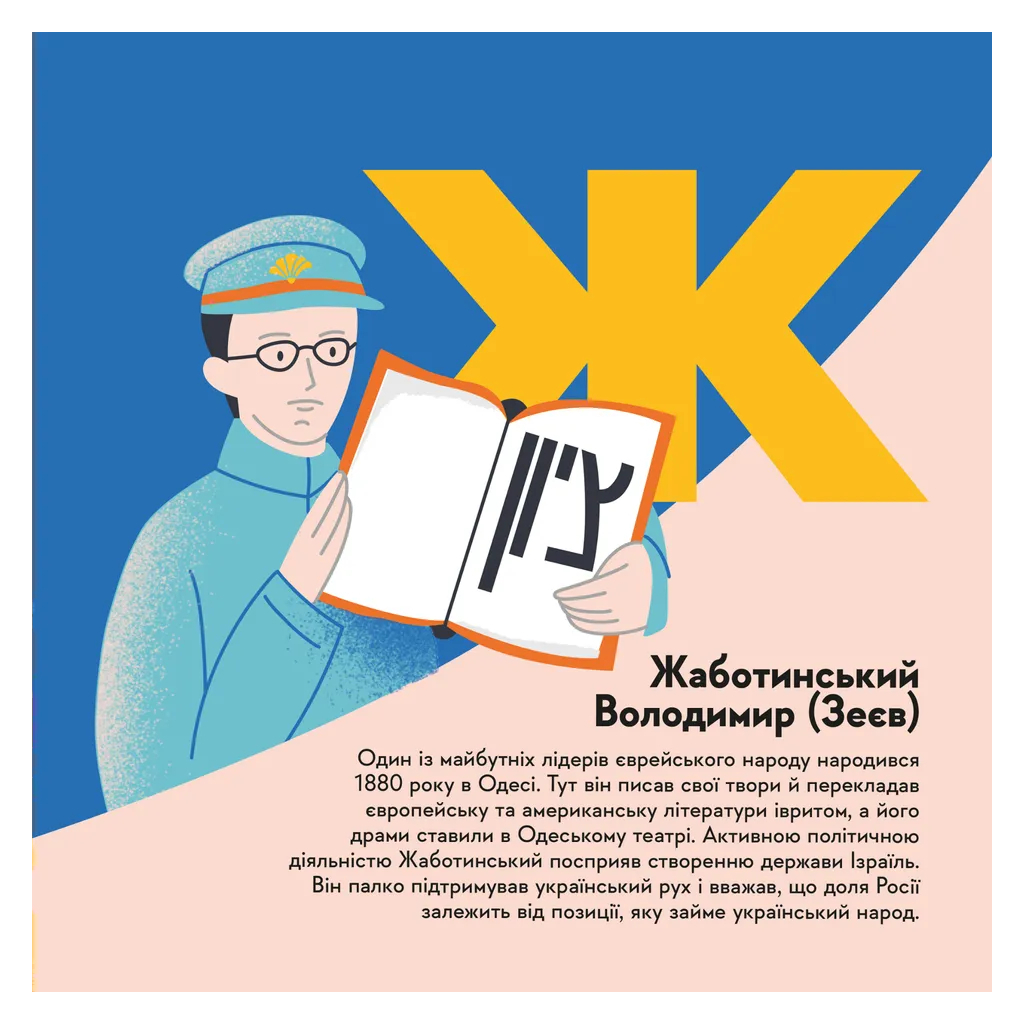 Книга Книжечка-мандрівочка. Одеса Видавництво Старого Лева (9789664483992) - зображення 9