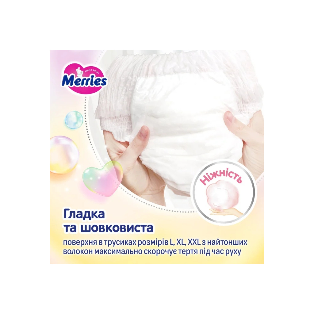 Підгузки Merries розмір XL (12-22 кг) трусики 46 шт (4901301442963) - зображення 8