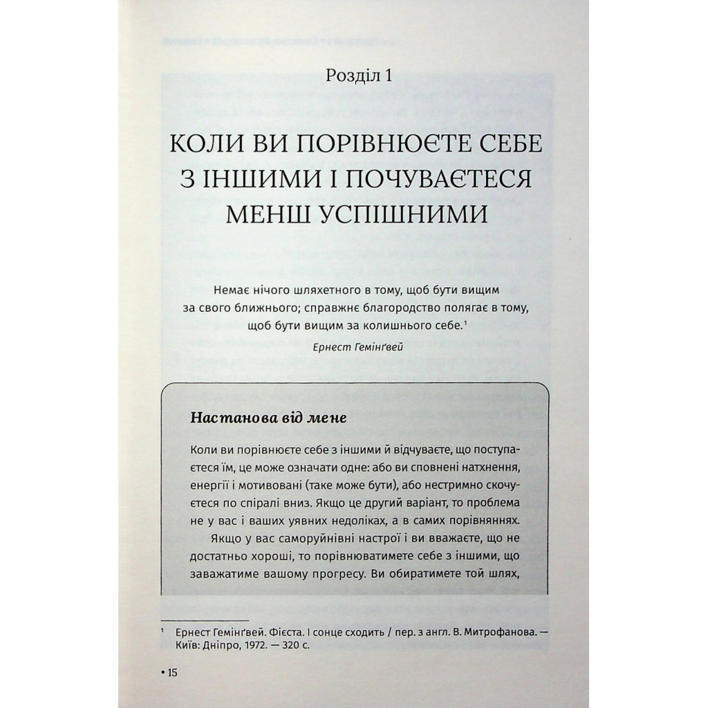 Книга Відкрийте цю книжку, коли... - Джулі Сміт КСД (9786171515475) - зображення 9