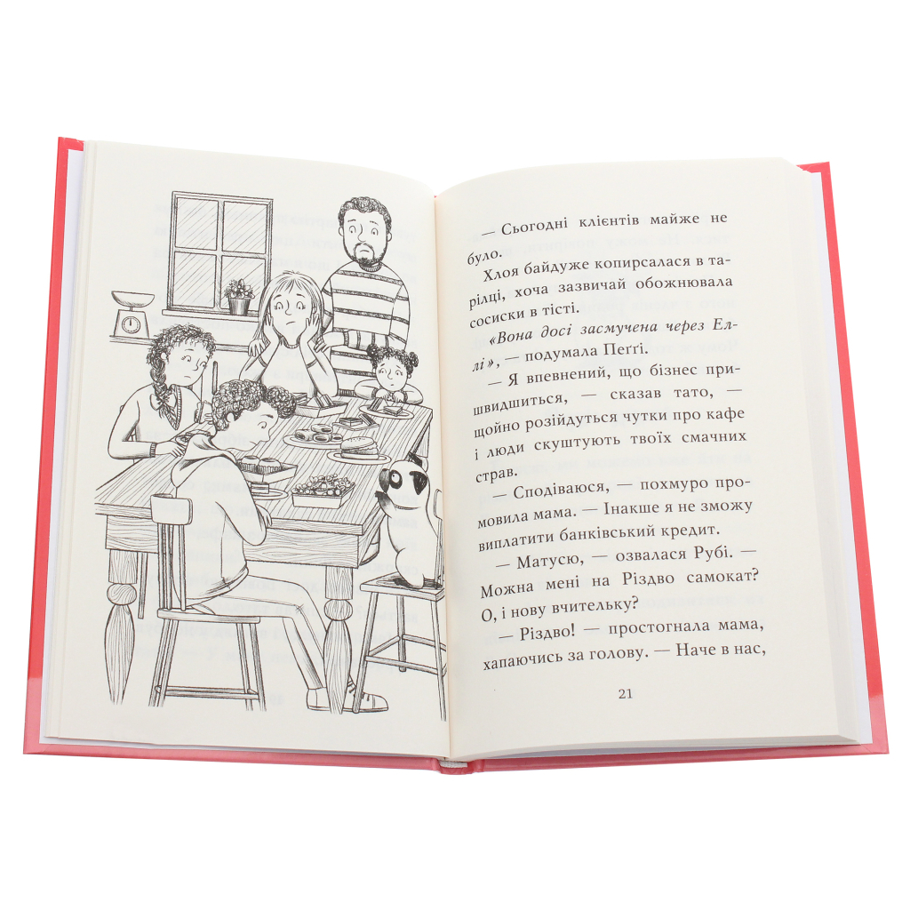 Книга Мопс, який хотів стати північним оленем. Книга 2 - Белла Свіфт Видавництво РМ (9786178280307) - зображення 5