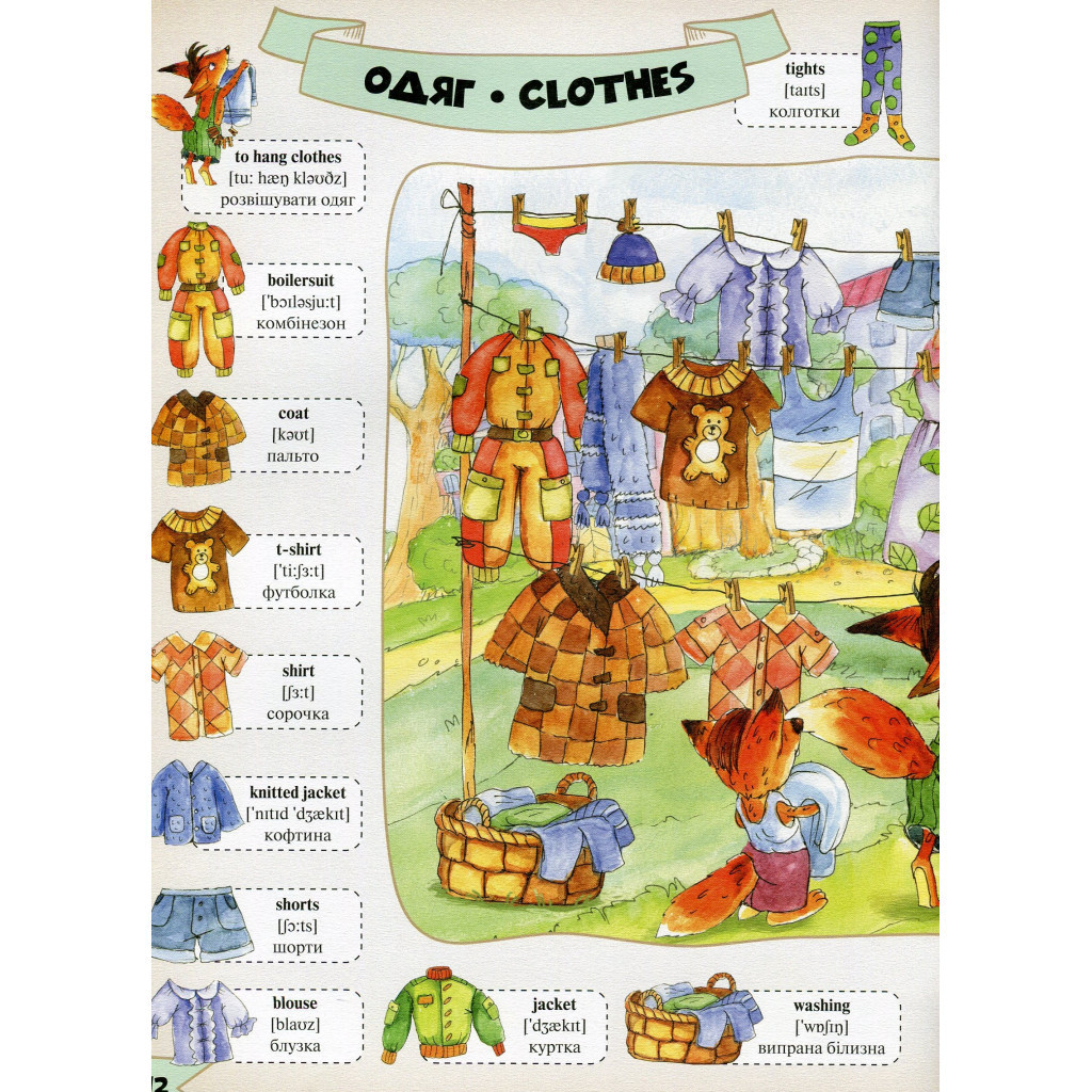 Книга Моя перша 1000 англійських слів Vivat (9786176901259) - изображение 12