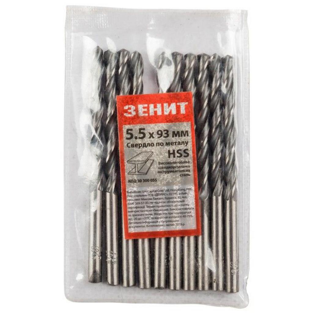 Свердло Зеніт HSS по металу 5.5х93 мм (10 шт) (30300055) - зображення 1