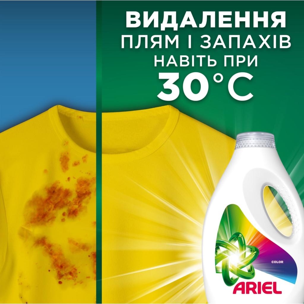 Гель для прання Ariel Color 1.125 л (8700216691925) - зображення 6