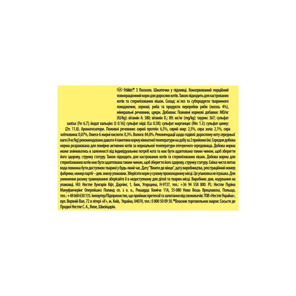 Вологий корм для кішок Purina Friskies шматочки у підливі з лососем 85 г (7613036962230) - зображення 3