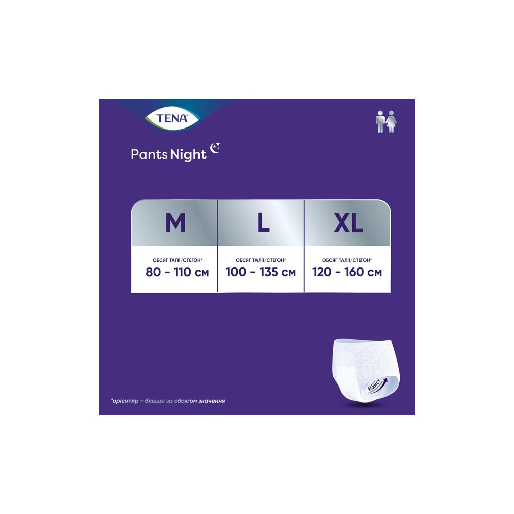 Підгузки для дорослих Tena Pants Plus Night Extra Large 10 шт (7322542133569) - зображення 9