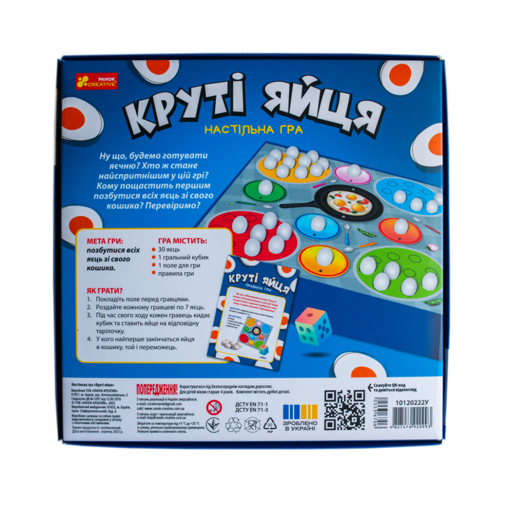 Настільна гра Ранок Круті яйця (4827476920993) - зображення 4