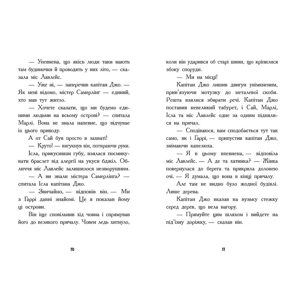 Книга Шукачі скарбів. Острів Літо. Книга 3 - Дорі Гіллестад Батлер Ранок (9786170984609) - зображення 2