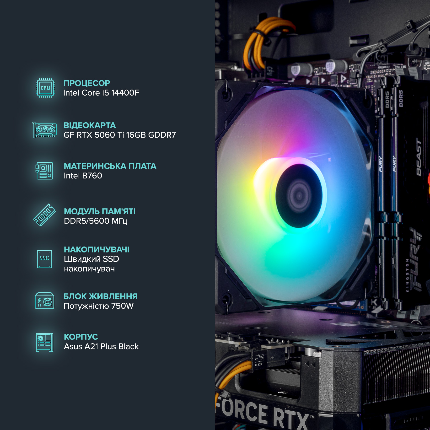 Персональний комп`ютер ASGARD (I144F.32.S10.56T.5947) - изображение 4