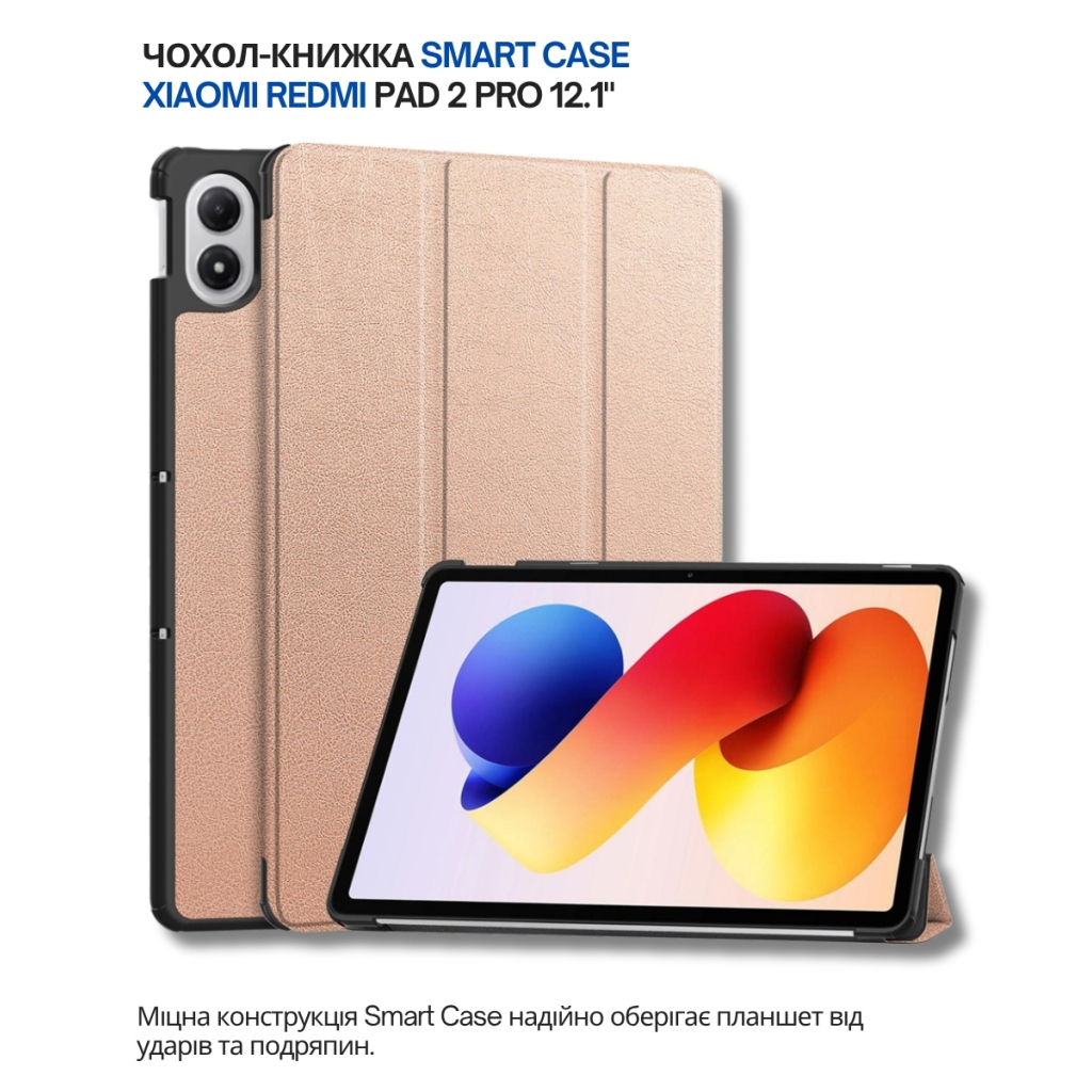 Чохол до планшета BeCover Smart Case Xiaomi Redmi Pad 2 Pro 12.1" Rose Gold (714635) - зображення 6
