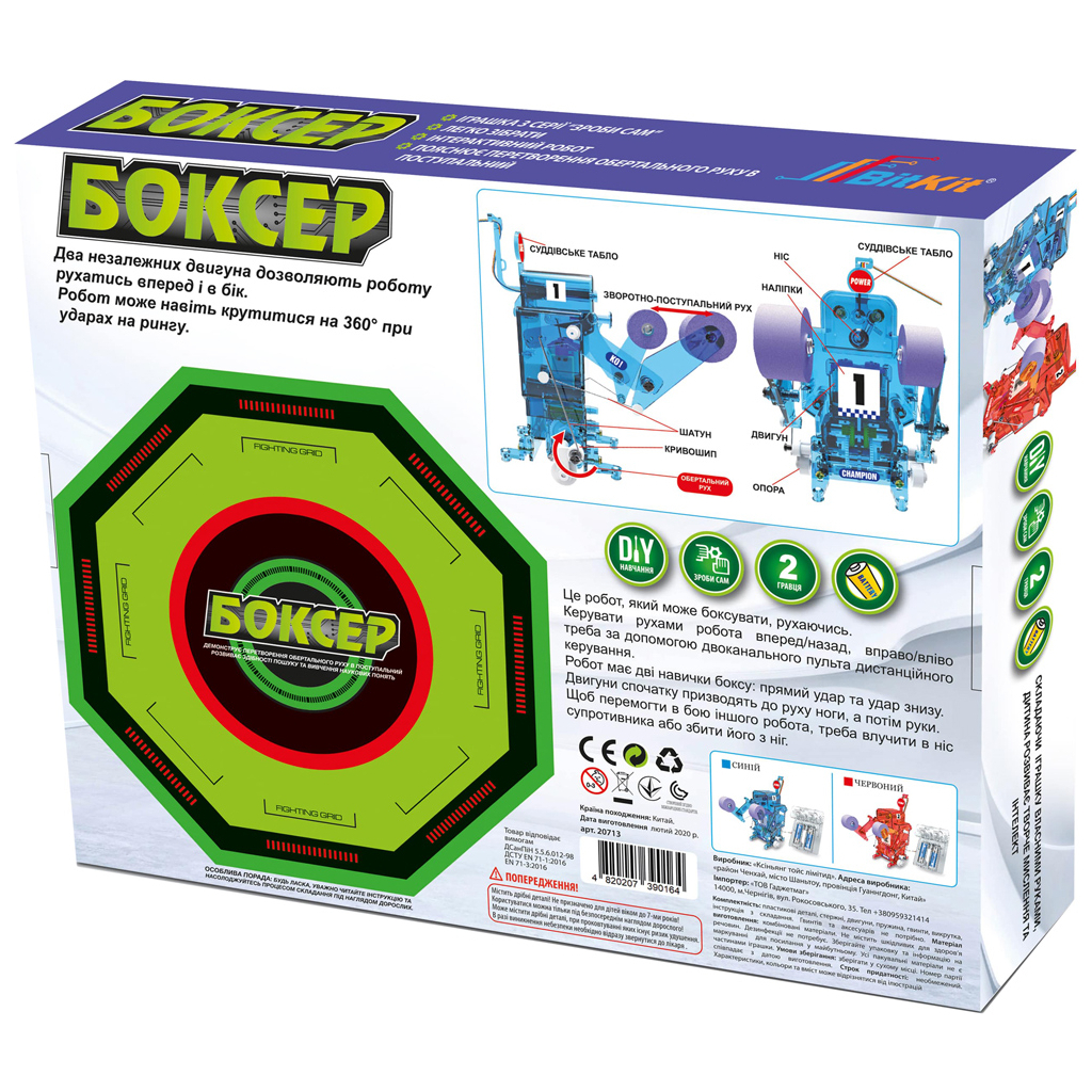 Конструктор BitKit Боксер (20713) - зображення 9