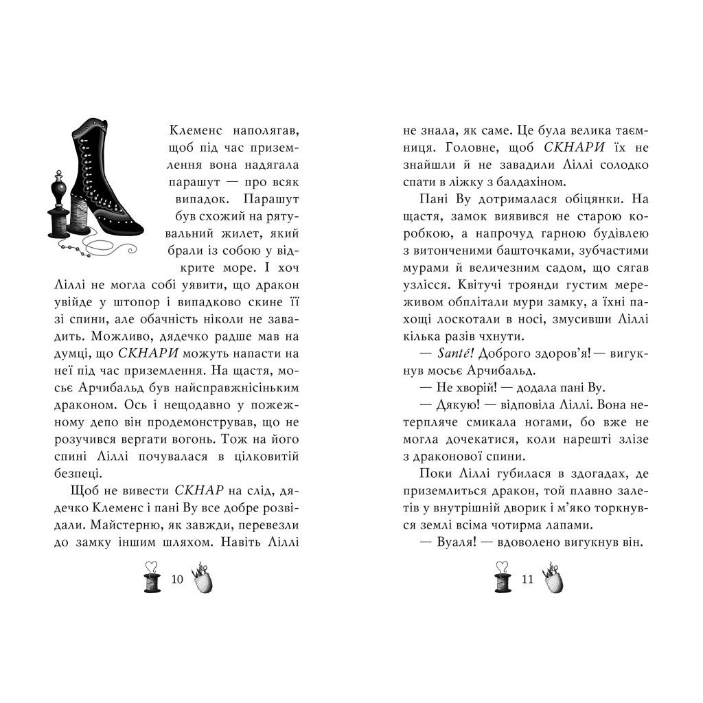 Книга Чарівне взуття від Ліллі. Дракон-танцівник. Книга 4 - Уш Лун Видавництво РМ (9786178248987) - зображення 3
