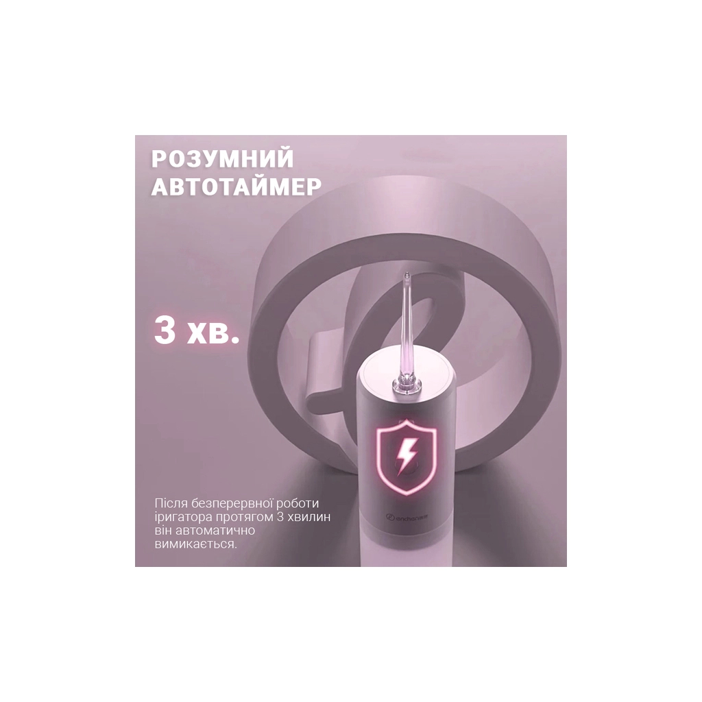 Іригатор Xiaomi Mint3 Pink - зображення 6