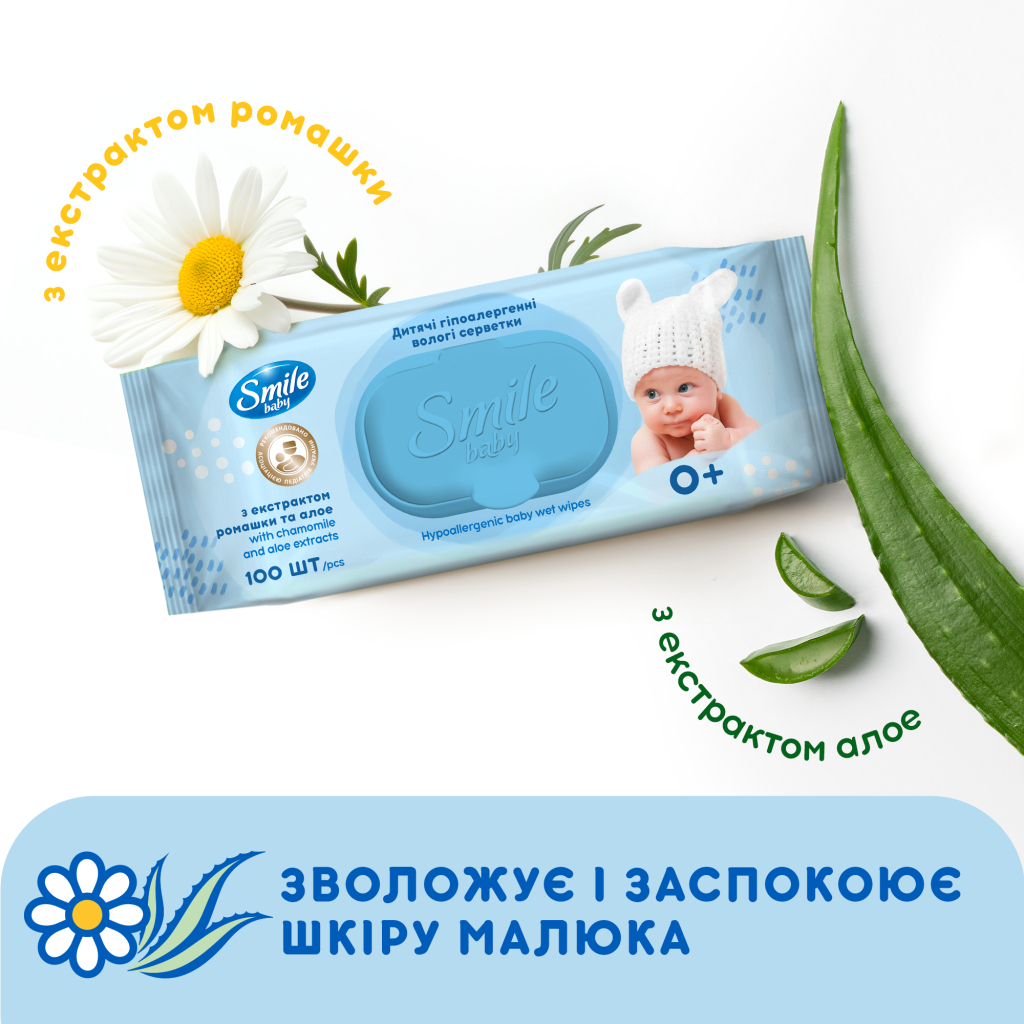 Дитячі вологі серветки Smile baby з екстрактом ромашки, алое і вітамінним комплексом з клапаном 100 шт (4823071653960) - зображення 6