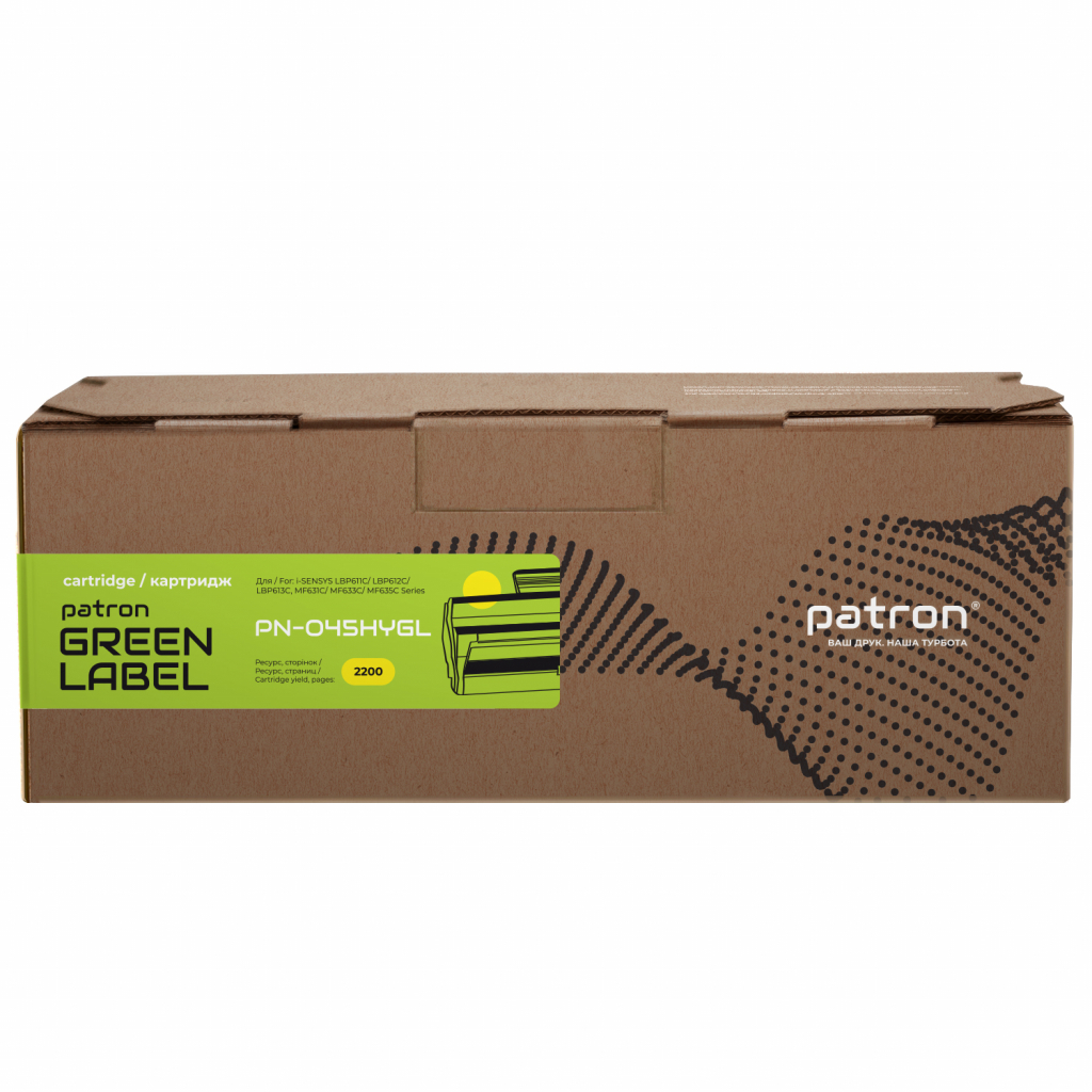Картридж Patron CANON 045H YELLOW GREEN Label (PN-045HYGL) - зображення 2