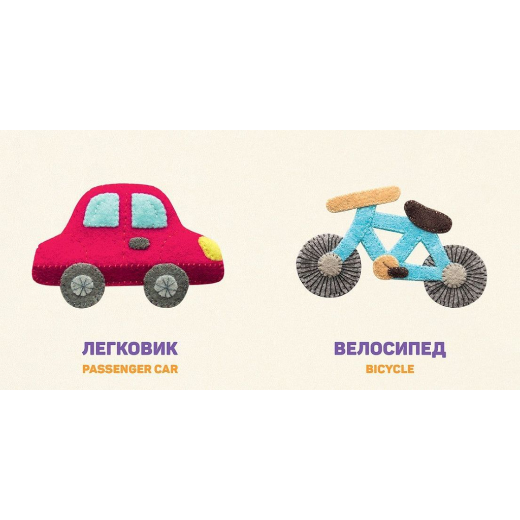 Книга Улюблені машинки 2 - Олена Забара Видавництво Старого Лева (9786176795537) - изображение 4