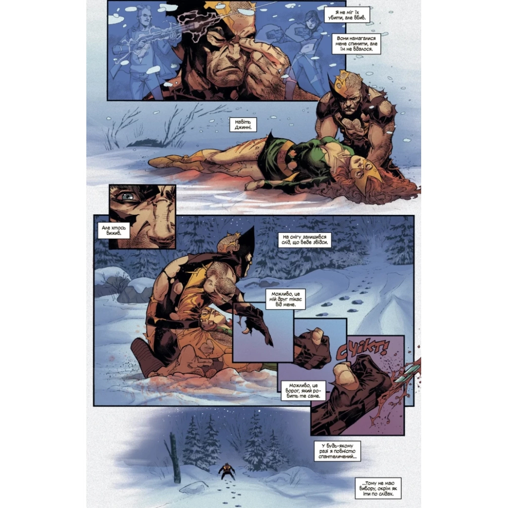 Комікс Росомаха. Том 1 - Бенджамін Персі Varvar Publishing (9786170999009) - зображення 2