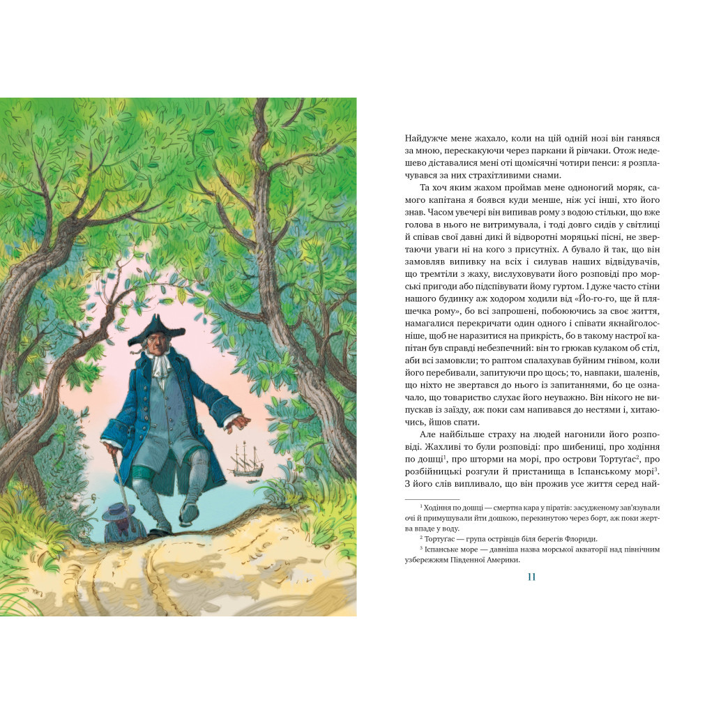 Книга Острів скарбів - Роберт Льюїс Стівенсон Видавництво РМ (9786178248161) - зображення 5