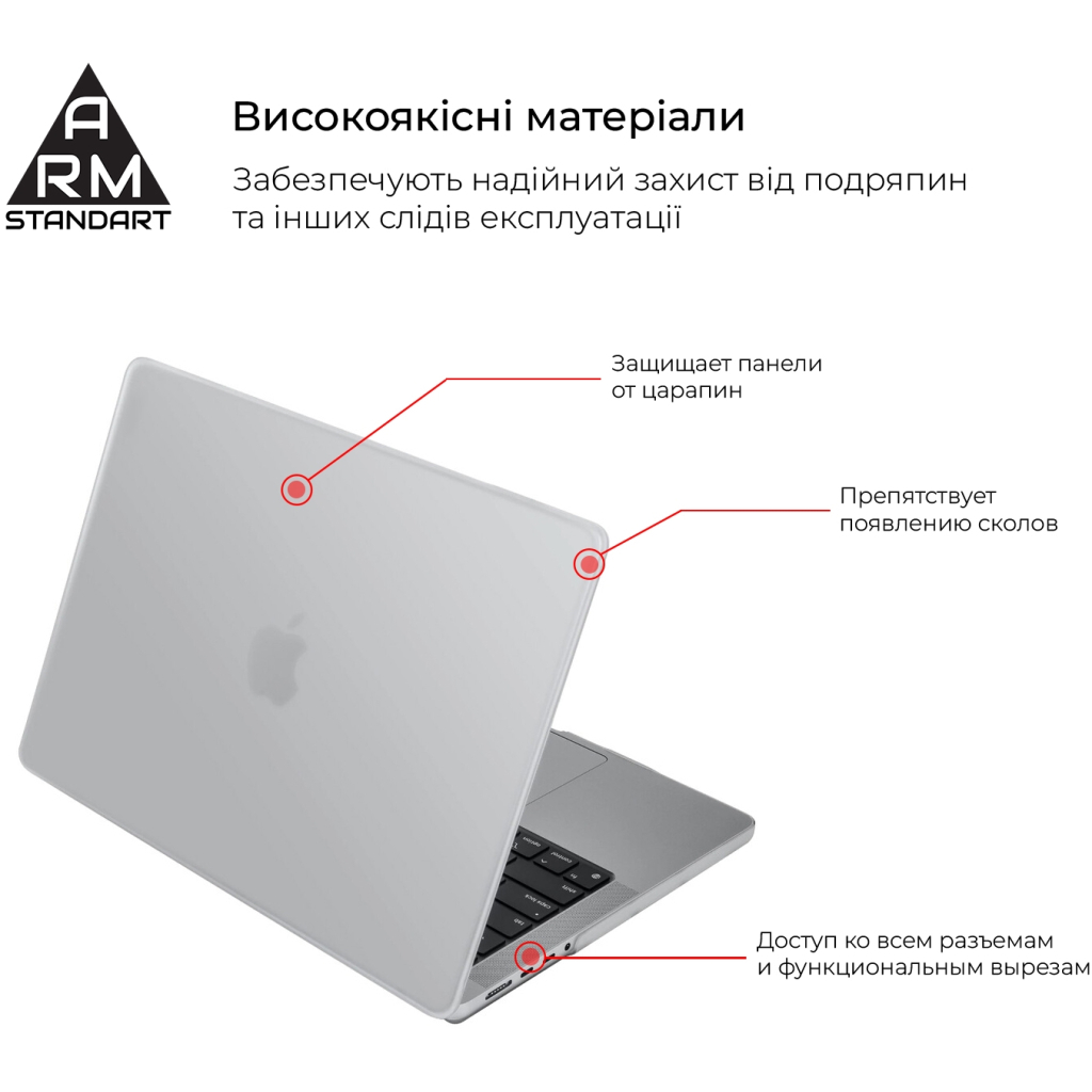 Чохол до ноутбука Armorstandart 16 MacBook Pro M3/M2/M1 (A2485/A2780) 2021/2023 Matte Shell (ARM61430) - зображення 2