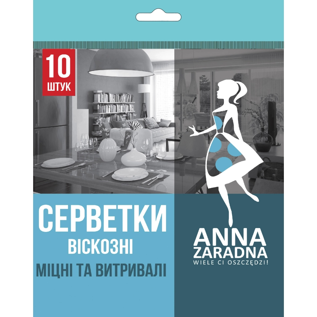 Серветки для прибирання Anna Zaradna віскозні 10 шт. (4820102052648) - зображення 1