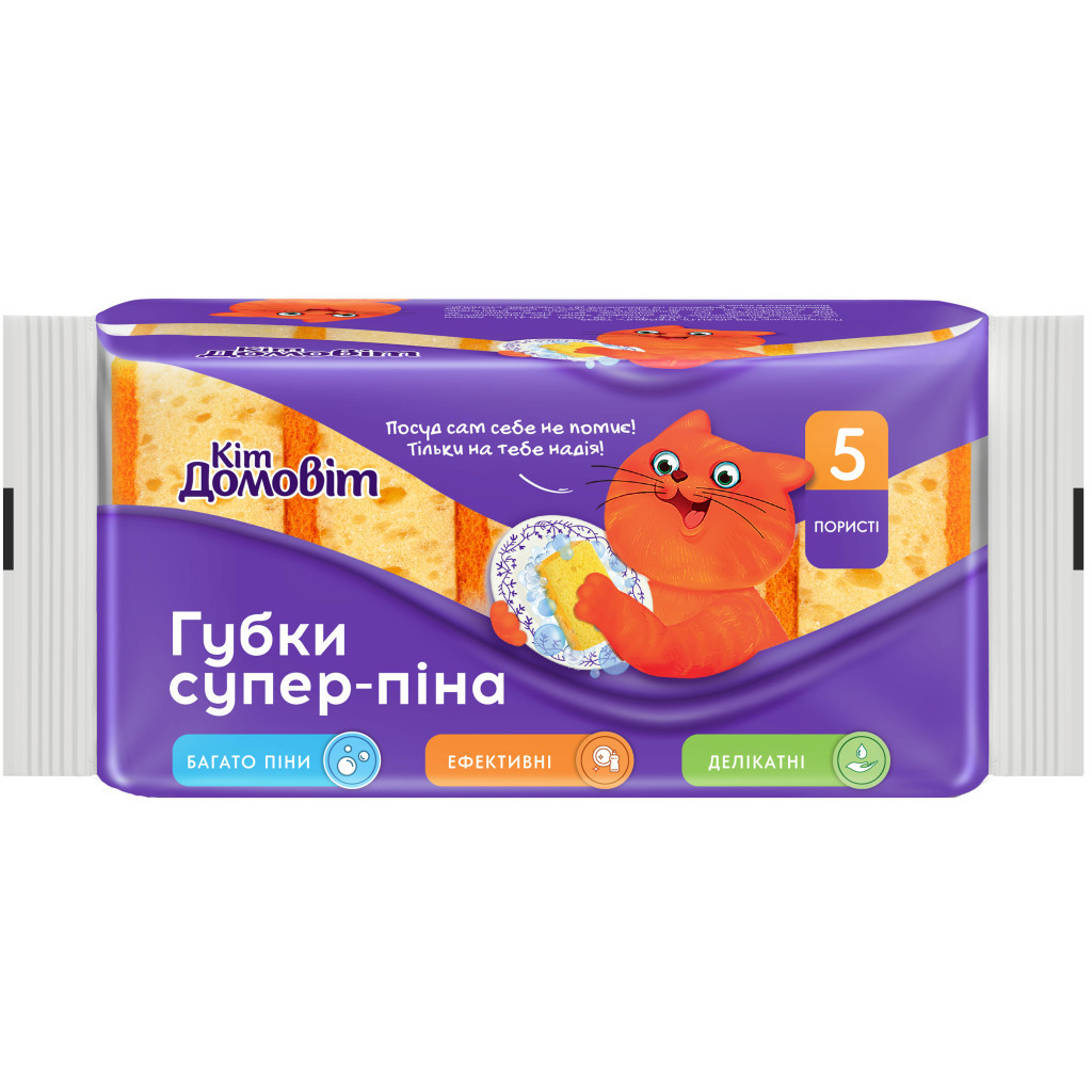 Губки кухонні Кіт Домовіт Супер-піна 5 шт. (4820204405014) - изображение 1