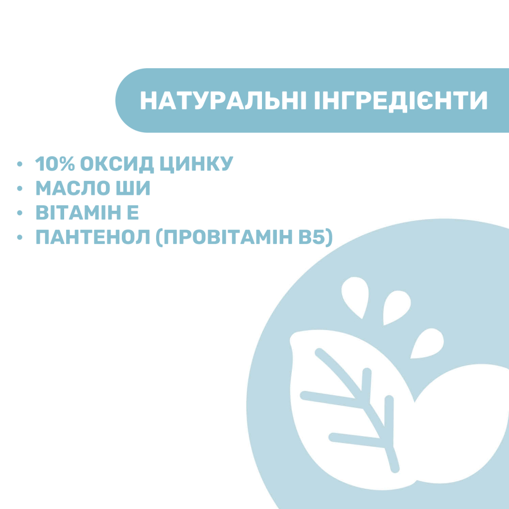 Дитячий крем Chicco Natural Sensation захисний під підгузок 4 в 1 100 мл (11520.00) - изображение 2