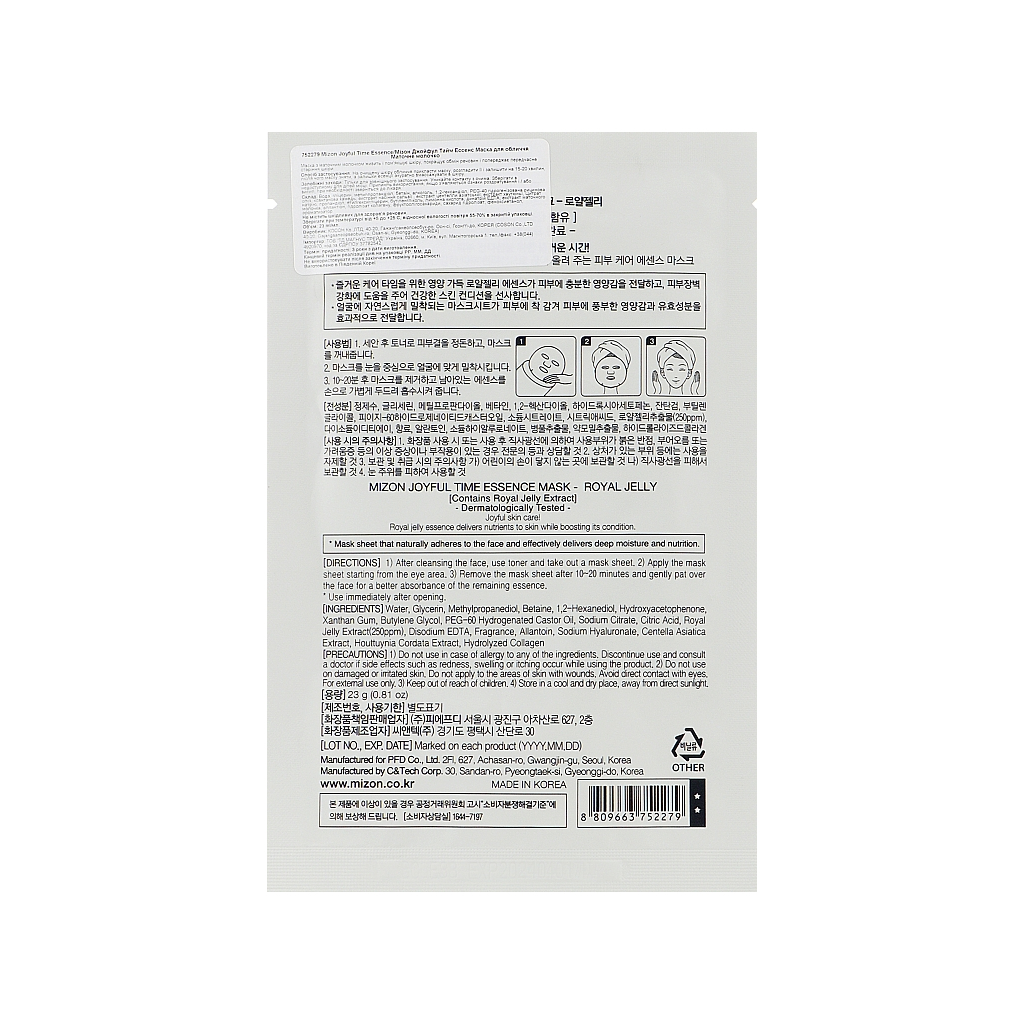 Маска для обличчя Mizon Joyful Time Essence Mask Royal Jelly 23 г (8809663752279) - изображение 2