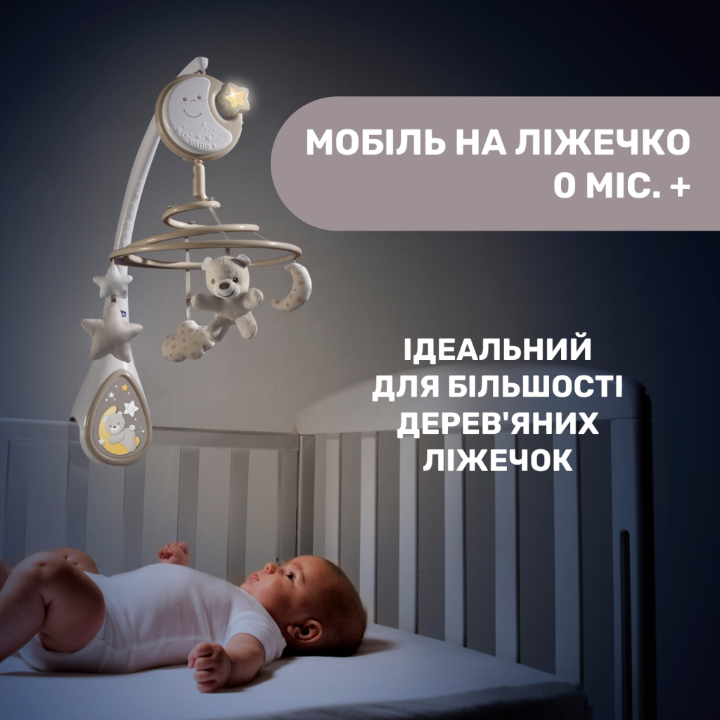 Мобіле Chicco NEXT2DREAMS бежевий (07627.00) - зображення 7