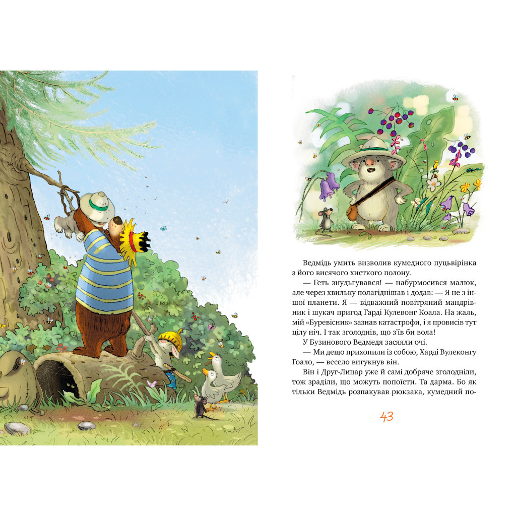 Книга Казки Чарівного лісу - Валько Видавництво РМ (9786178373443) - зображення 4