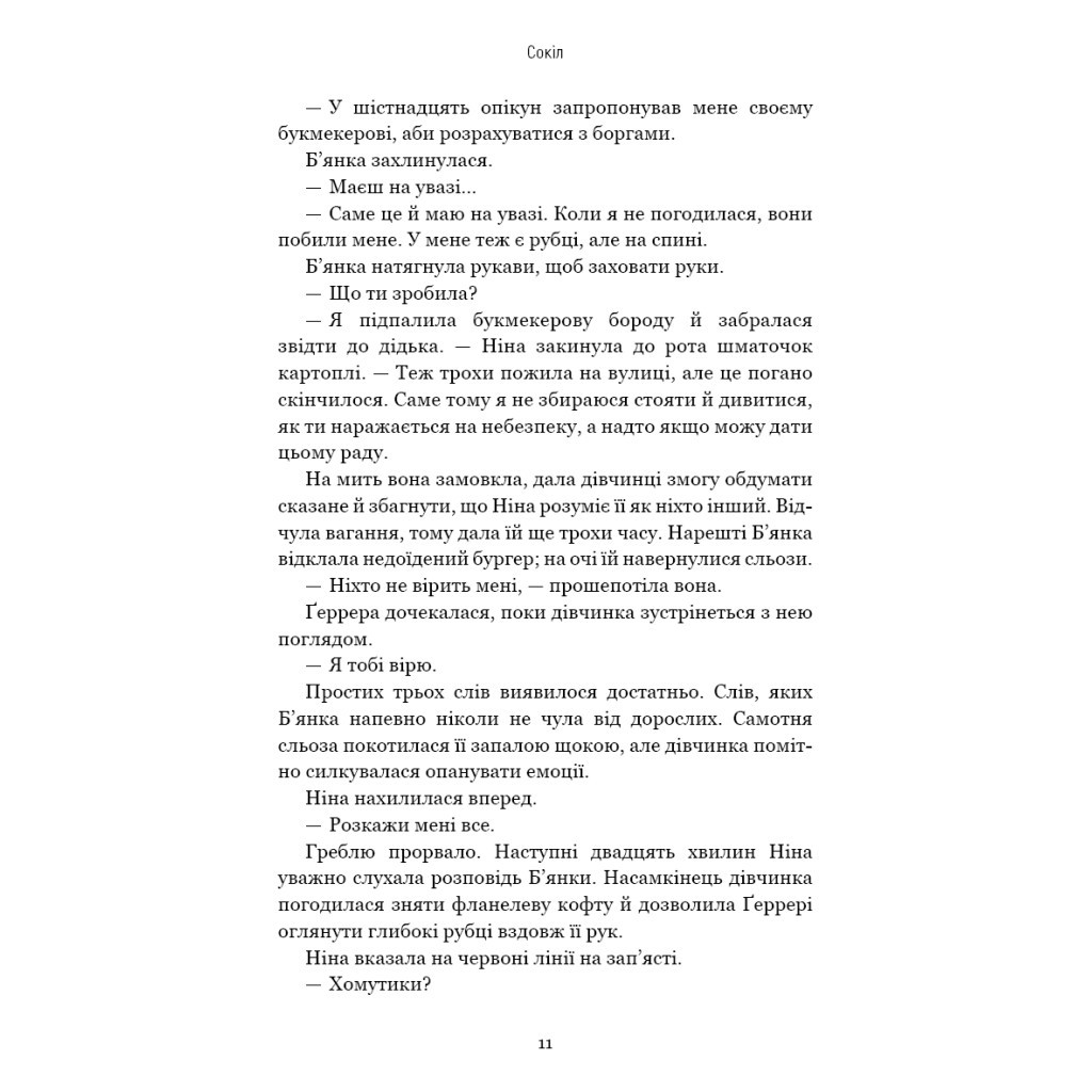 Книга Сокіл - Ізабелла Мальдонадо BookChef (9786175481349) - зображення 9