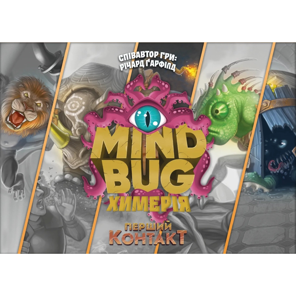 Настільна гра Lord of Boards Mind Bug. Химерія: Перший контакт (Mindbug: First Contact) (LOB2321UA) - зображення 4