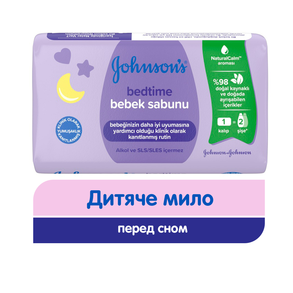 Дитяче мило Johnson’s baby Перед сном 90 г (3574661831077) - изображение 3