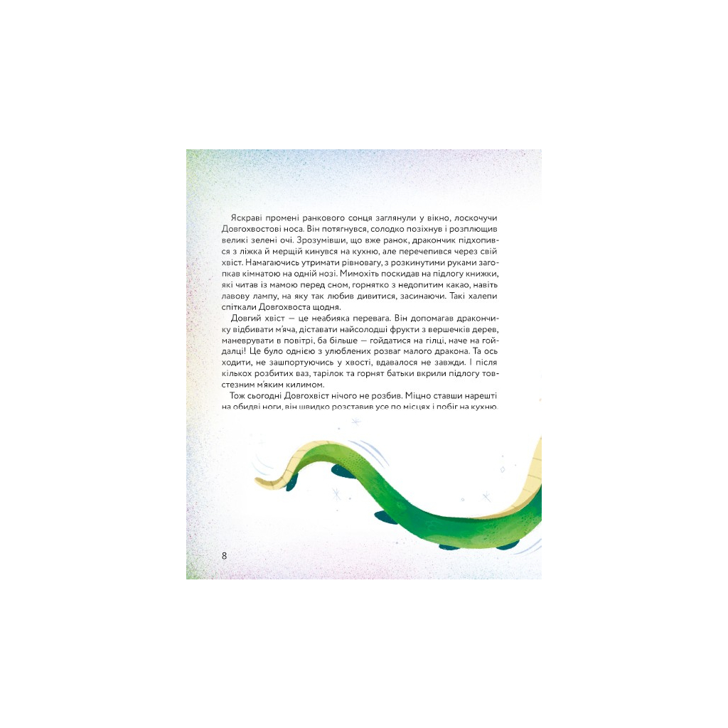 Книга Різдвяний вогонь - Єлізавета Максименко #книголав (9786178439552) - зображення 6