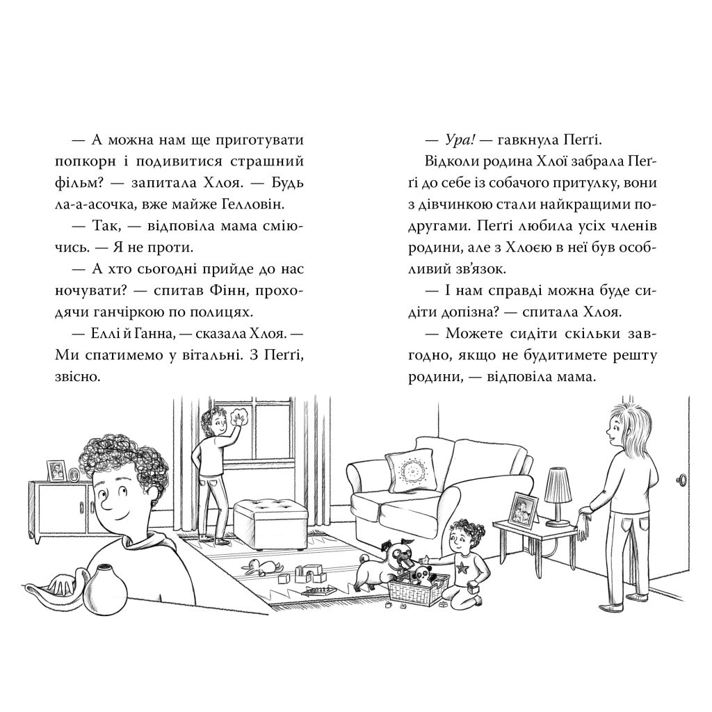 Книга Мопс, який хотів стати гарбузиком. Книга 4 - Белла Свіфт Видавництво РМ (9786178280321) - зображення 2