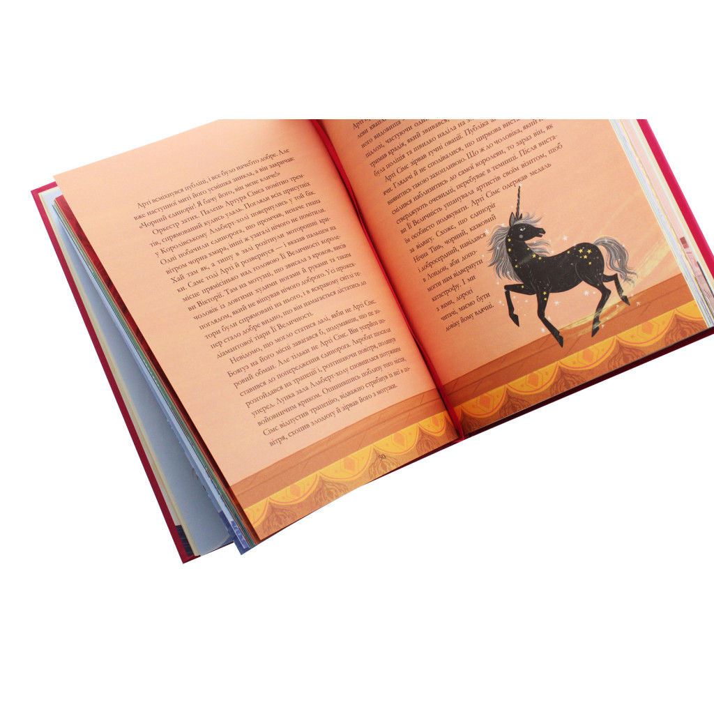 Книга Легенди про єдинорогів - Селвін Фіппс #книголав (9786177820184) - зображення 5