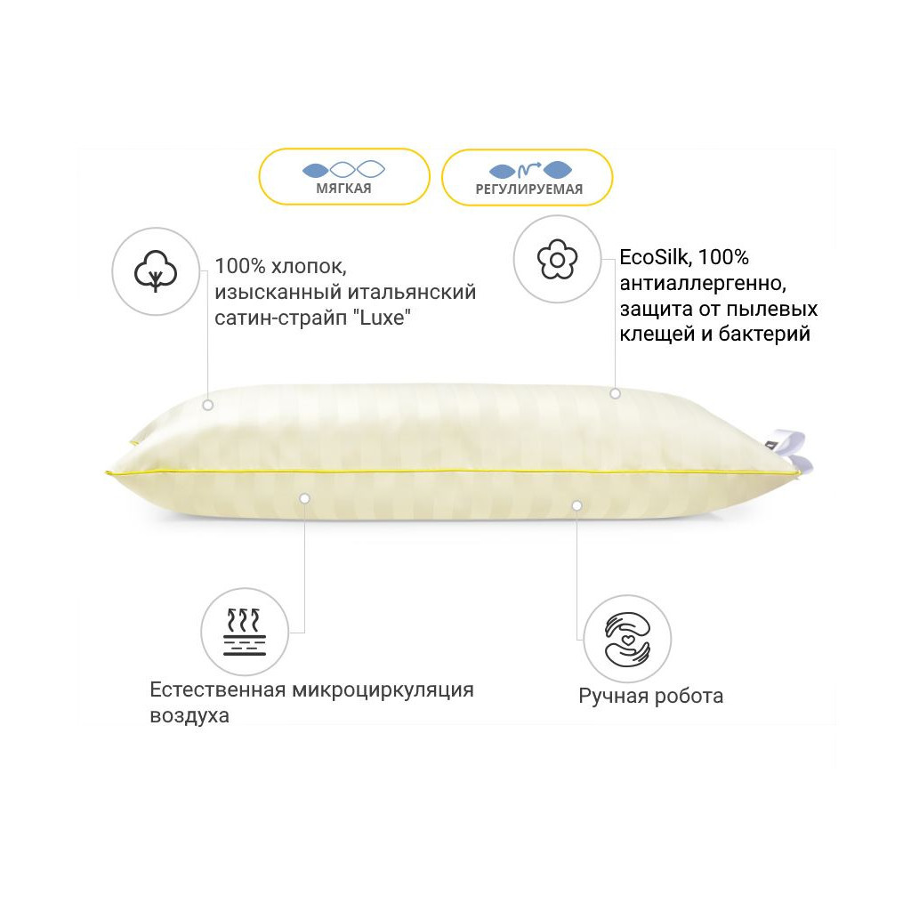 Подушка MirSon шовкова 1265 Carmela Hand Made Natural Silk Kapok М'яка 40х60 (2200001518650) - зображення 2
