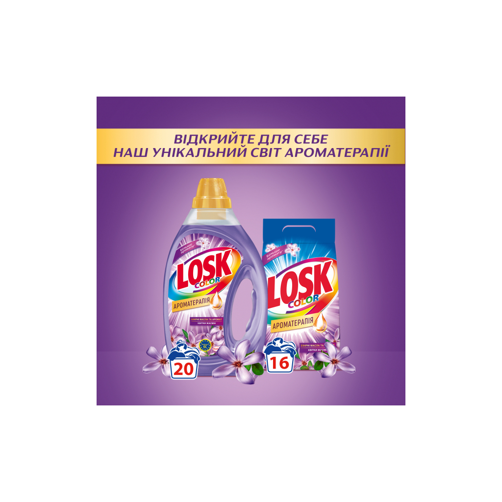 Пральний порошок Losk Ароматерапія Ефірні олії та аромат Жасміну 2.4 кг (9000101518047) - зображення 7