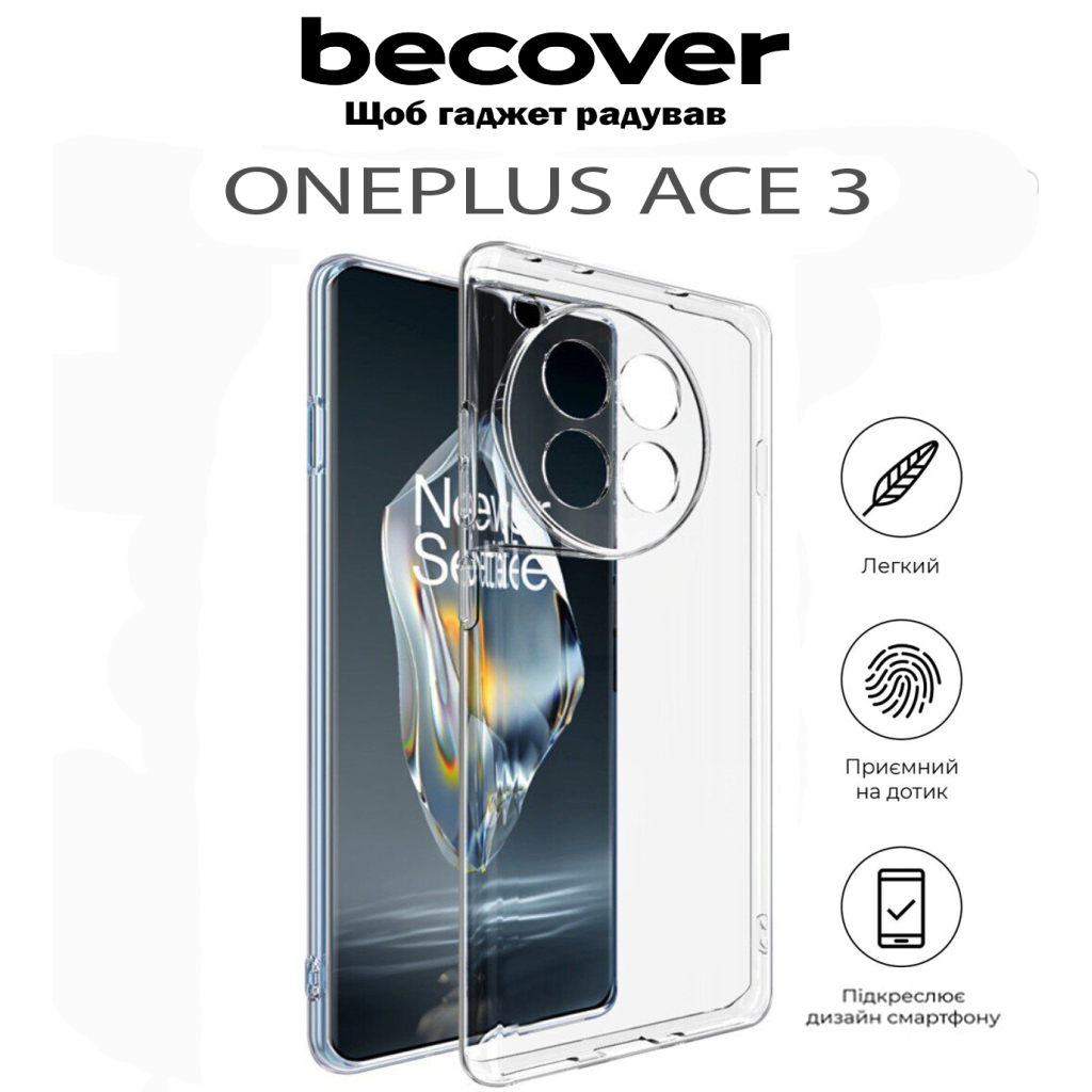Чохол до мобільного телефона BeCover OnePlus Ace 3 Transparancy (711773) - зображення 5