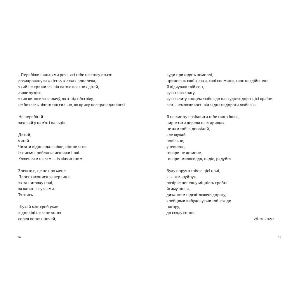 Книга Замість яблук - Іванна Скиба-Якубова Видавництво Старого Лева (9789664483473) - зображення 3