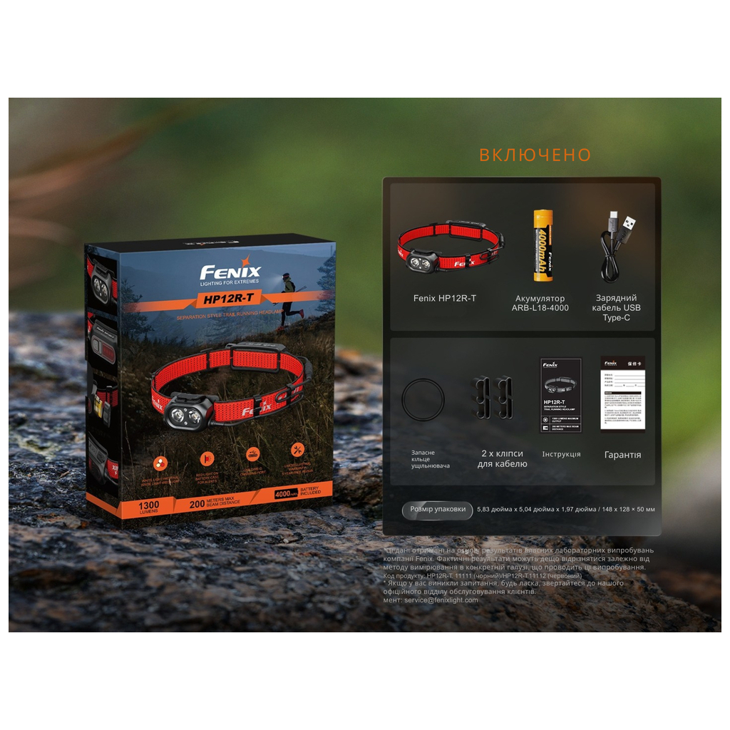 Ліхтар Fenix HP12R-TB чорний (HP12R-TB) - зображення 12