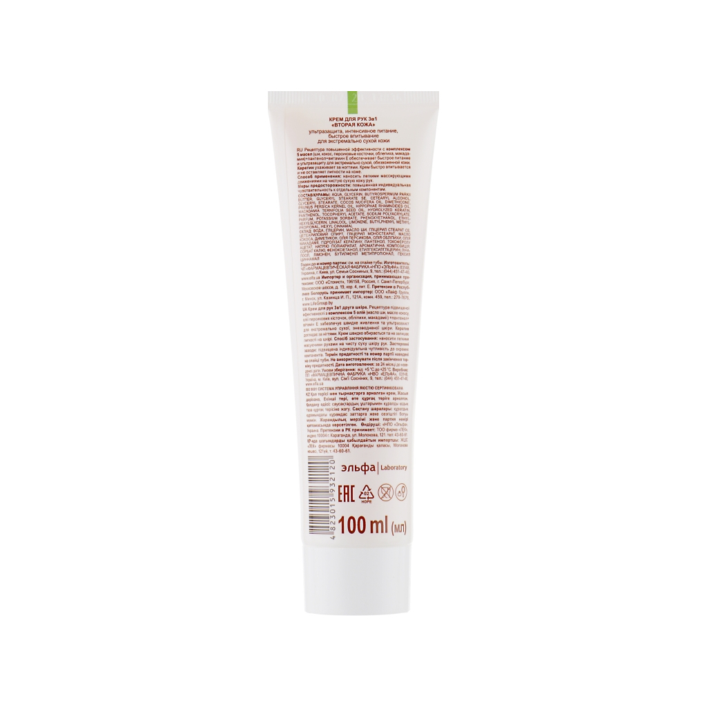 Крем для рук Зелена Аптека Друга шкіра 3 в 1 для екстремально сухої шкіри 100 мл (4823015932120) - изображение 2