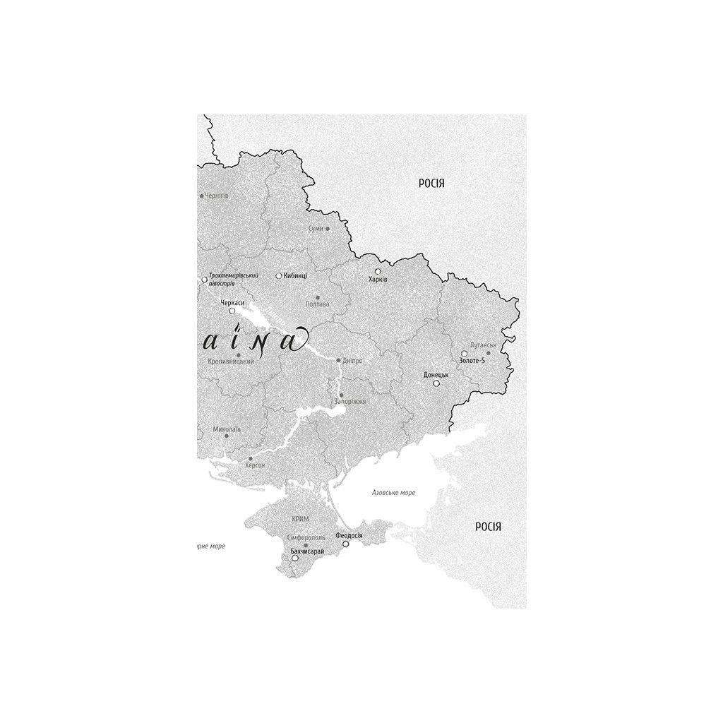 Книга Ода до України #книголав (9786178012748) - зображення 5