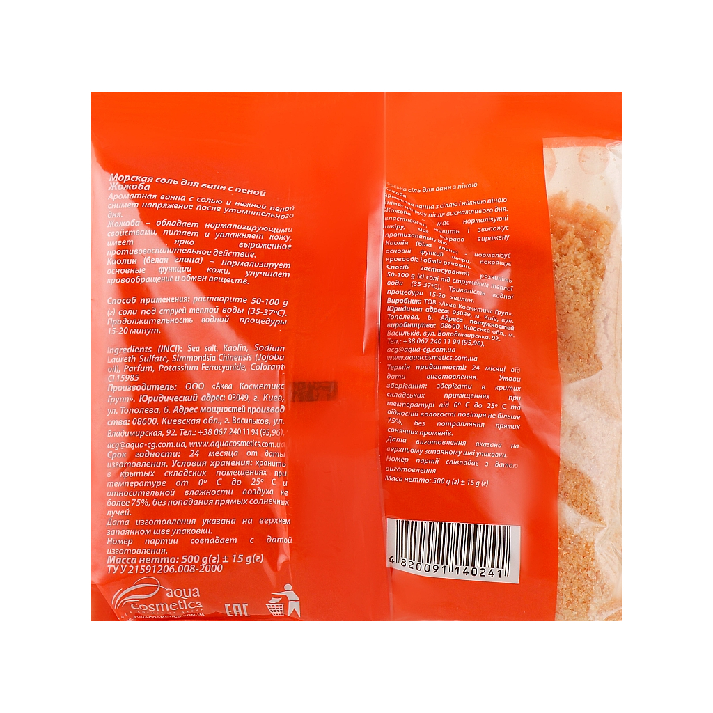 Сіль для ванн Желана з піною Жожоба 500 г (4820091140241) - зображення 2