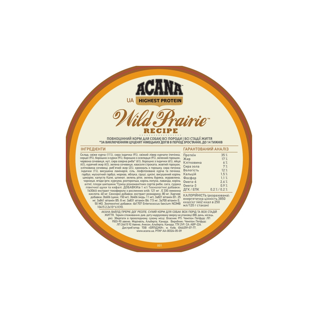 Сухий корм для собак ACANA Wild Prairie 2 кг (0064992540210) - зображення 5