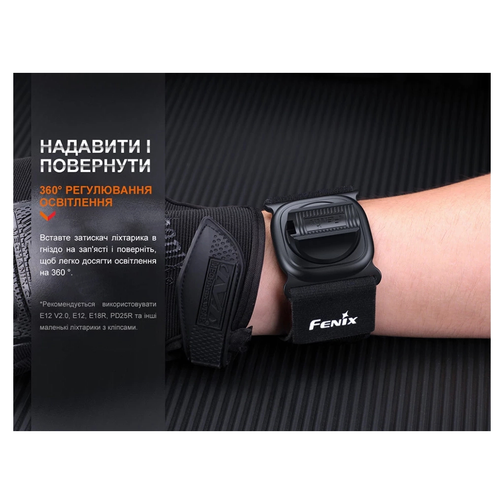 Кріплення для ліхтаря Fenix ALW-01 - изображение 6